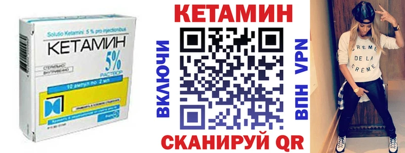 мега как войти  купить   Первомайск  Кетамин VHQ 