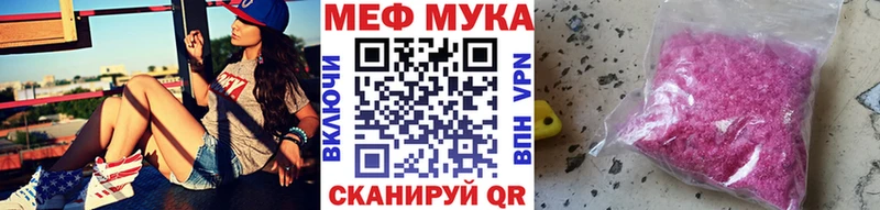 МЯУ-МЯУ mephedrone  Первомайск 